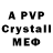 MDMA кристаллы #ConstructiveCriticism