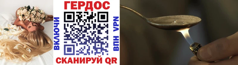 Героин Heroin  blacksprut ссылки  Малоархангельск 