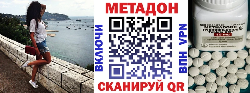 МЕТАДОН белоснежный Малоархангельск
