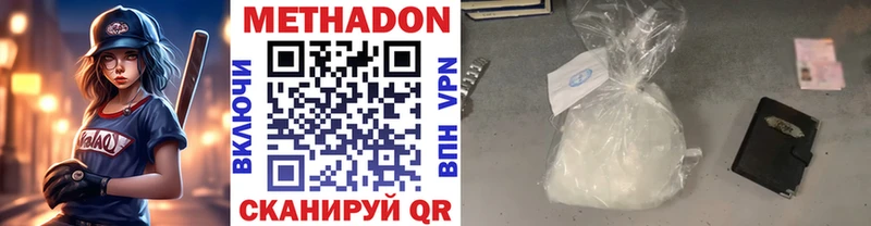 Метадон VHQ  МЕГА ссылка  Малоархангельск  купить наркотики цена 