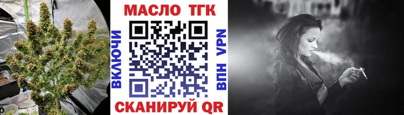 ТГК THC oil  Малоархангельск 